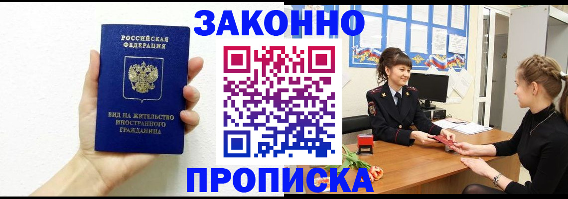 регистрация в Унече