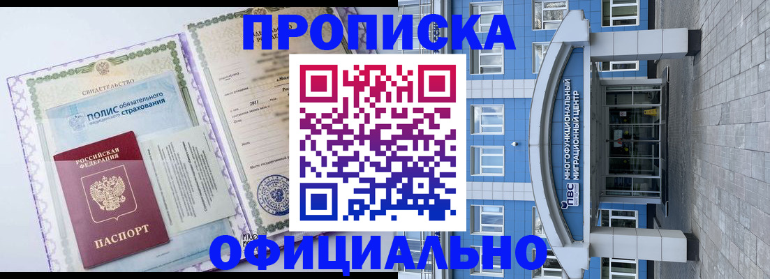 временная регистрация в квартире в Унече