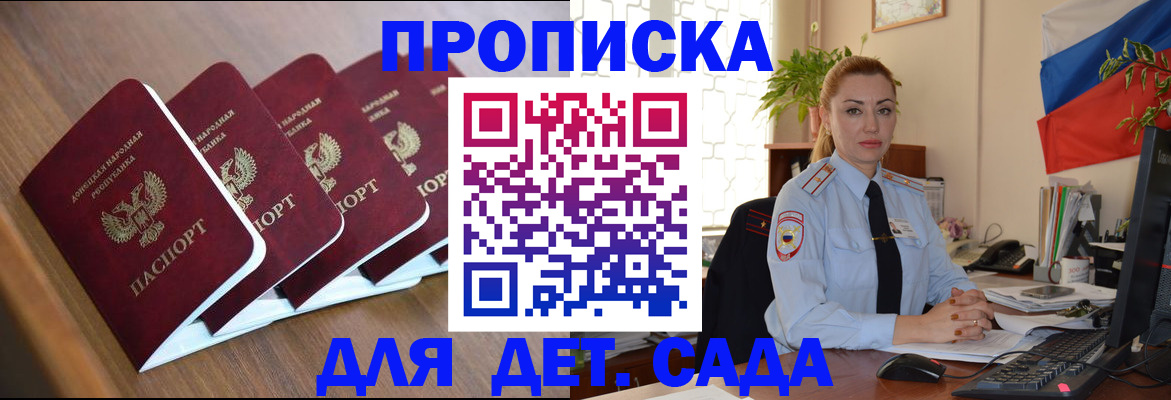 временная регистрация в Унече