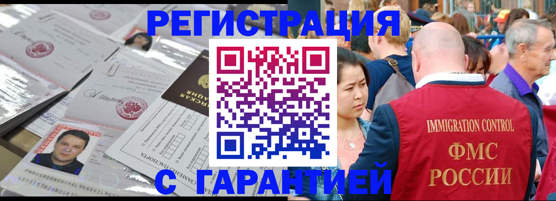 прописка для кредита в Унече