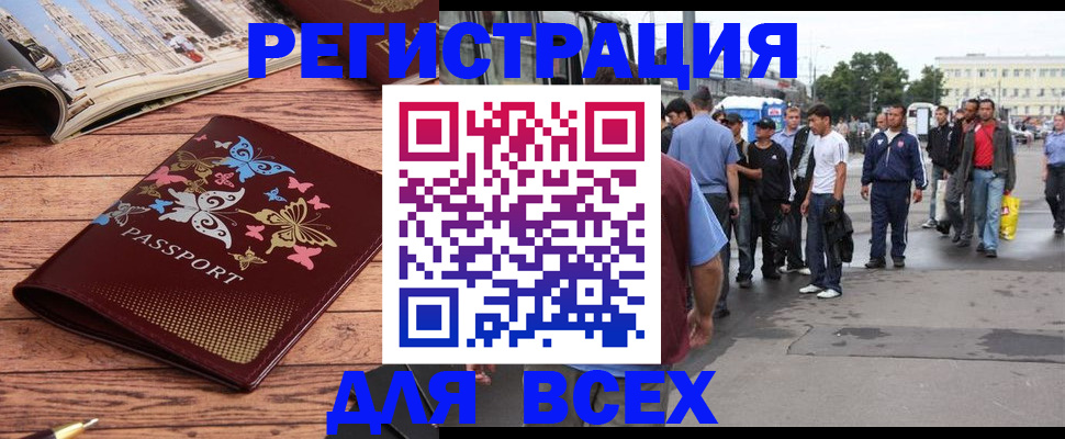 прописка регистрация в Унече