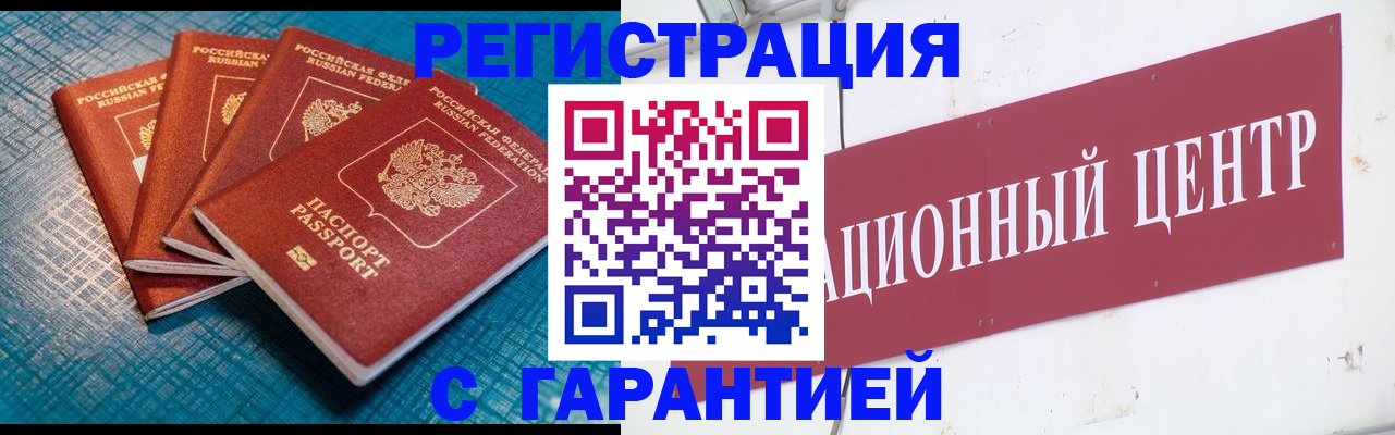 где прописаться в Унече